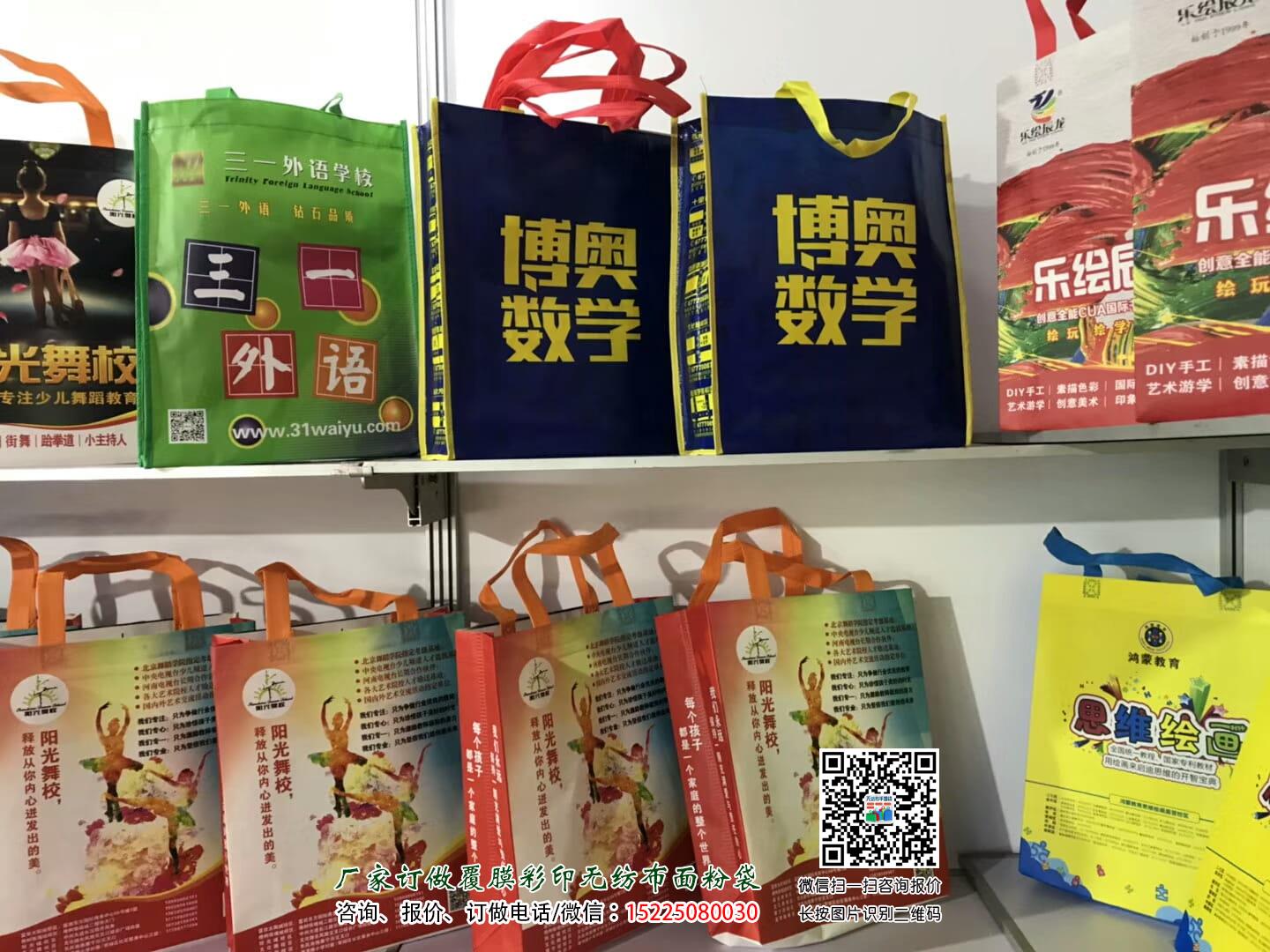 教育培訓(xùn)班招生宣傳無(wú)紡布袋應(yīng)用案例