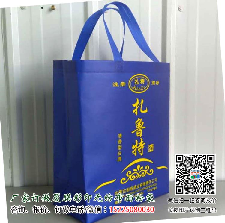 扎魯酒無(wú)紡布包裝袋應(yīng)用案例